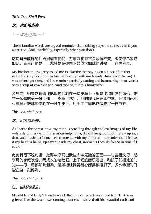 马赛克 艾米·格兰特 （中英对照电子书）