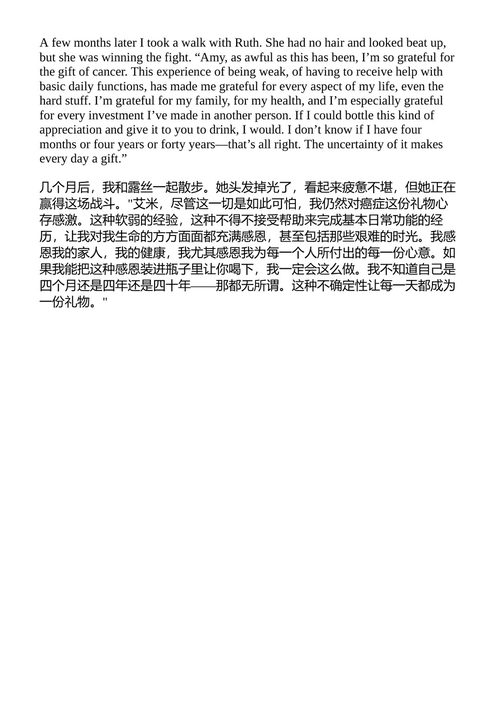 马赛克 艾米·格兰特 （中英对照电子书）