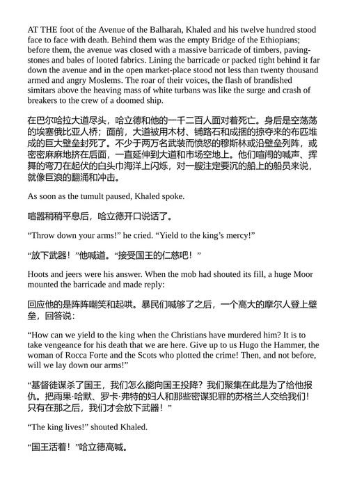 马赫迪之手 比什普与布罗德尔 (中英对照电子书)