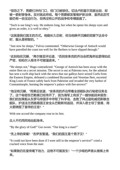 马赫迪之手 比什普与布罗德尔 (中英对照电子书)