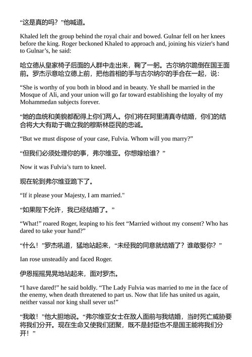 马赫迪之手 比什普与布罗德尔 (中英对照电子书)