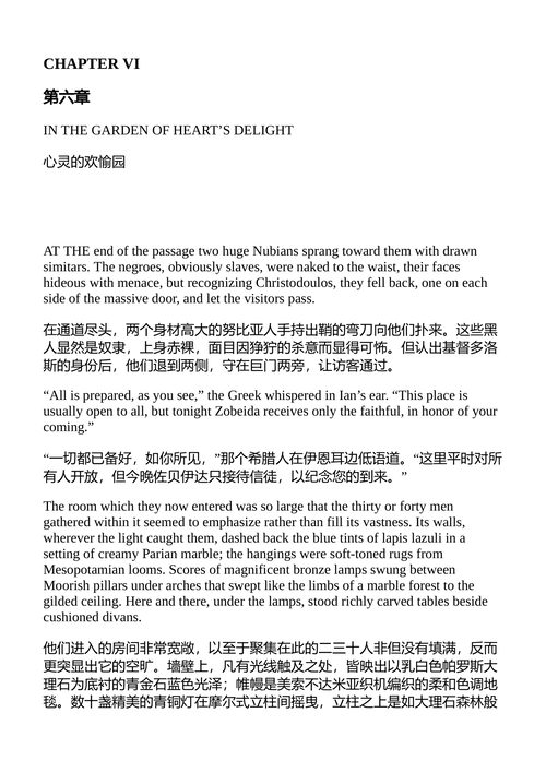 马赫迪之手 比什普与布罗德尔 (中英对照电子书)