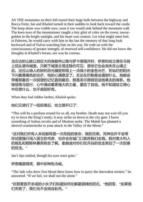 马赫迪之手 比什普与布罗德尔 (中英对照电子书)
