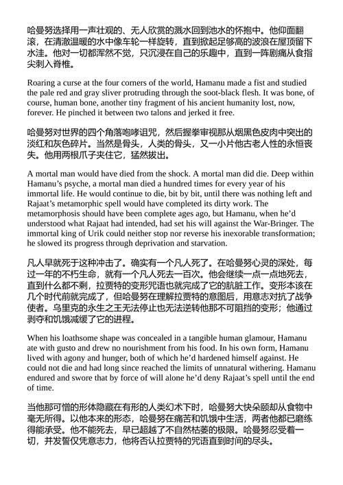 龙王之崛起与陨落 林恩·阿比 (Lynn Abbey) （中英对照电子书）
