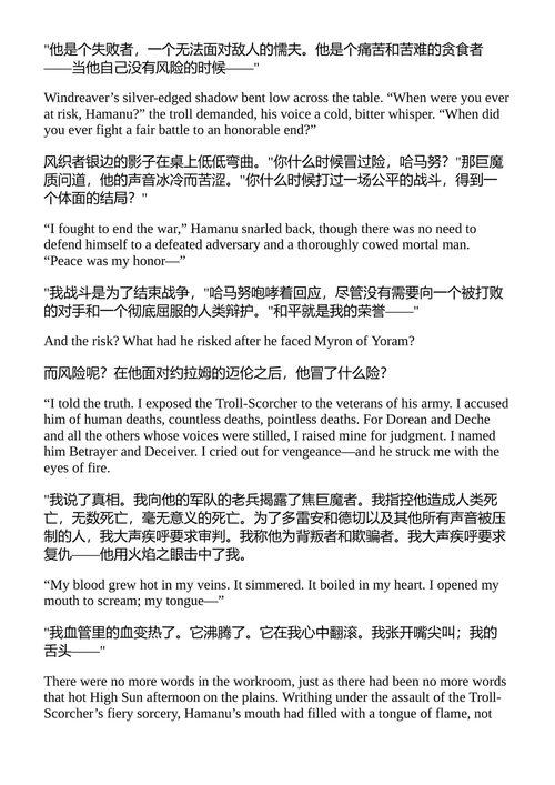 龙王之崛起与陨落 林恩·阿比 (Lynn Abbey) (中英对照电子书)