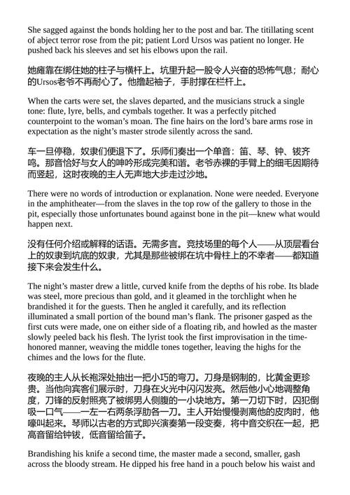 龙王之崛起与陨落 林恩·阿比 (Lynn Abbey) (中英对照电子书)