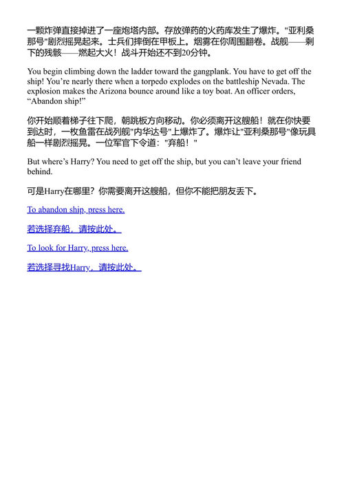 二战士兵的体验 伊丽莎白·劳姆 (中英对照电子书)