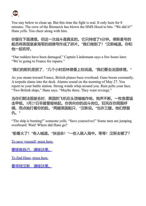 二战士兵的体验 伊丽莎白·劳姆 (中英对照电子书)