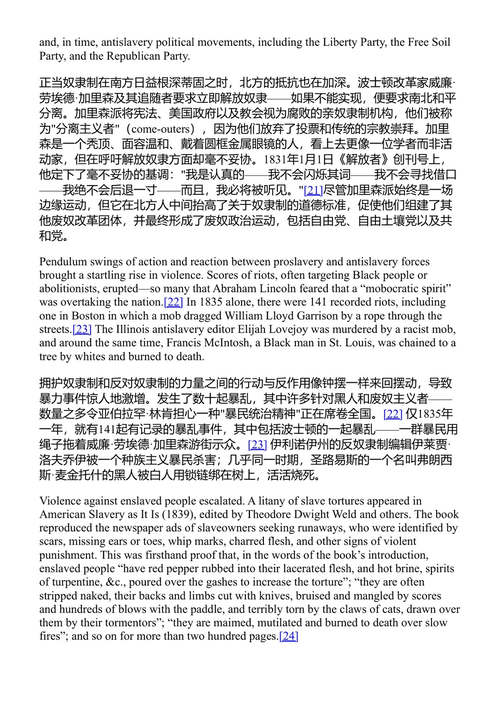 两艘船 大卫·S·雷诺兹 (中英对照电子书)