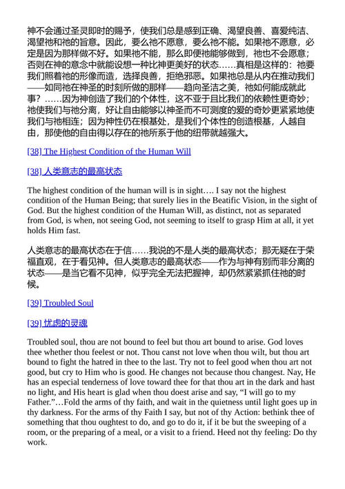 乔治·麦克唐纳 C. S. 刘易斯 (中英对照电子书)