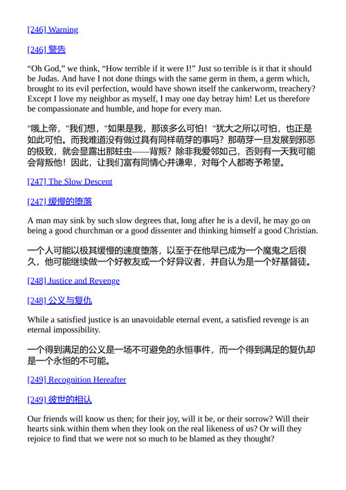 乔治·麦克唐纳 C. S. 刘易斯 (中英对照电子书)