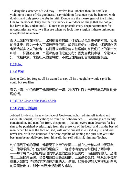 乔治·麦克唐纳 C. S. 刘易斯 (中英对照电子书)
