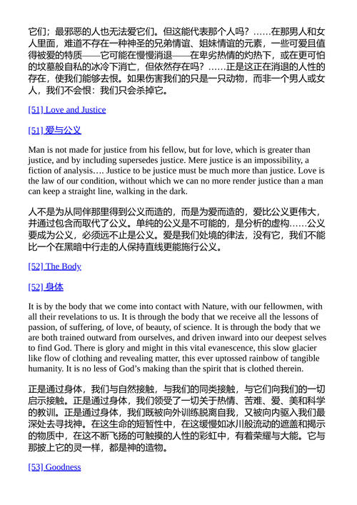 乔治·麦克唐纳 C. S. 刘易斯 （中英对照电子书）