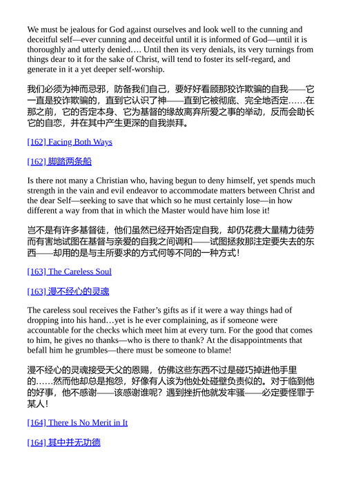 乔治·麦克唐纳 C. S. 刘易斯 (中英对照电子书)