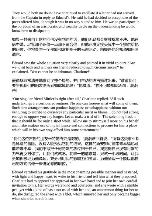 亲和力 约翰·沃尔夫冈·冯·歌德 (中英对照电子书)