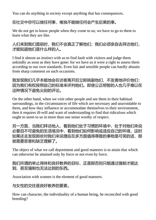 亲和力 约翰·沃尔夫冈·冯·歌德 (中英对照电子书)