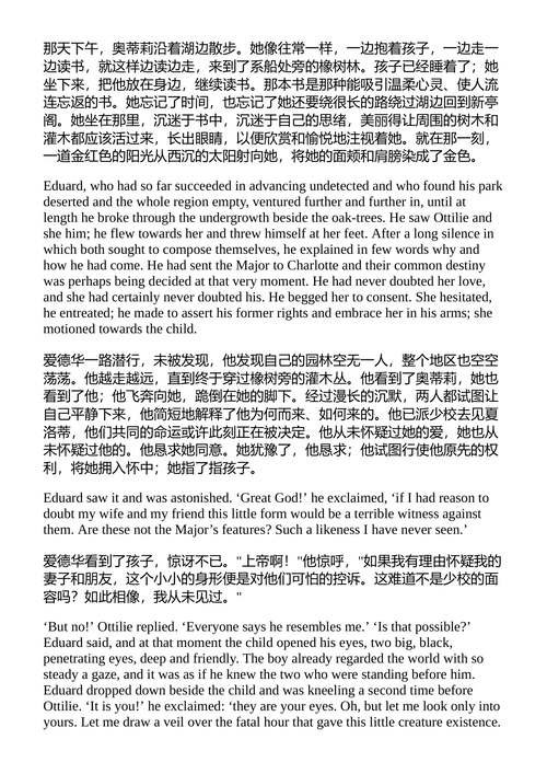 亲和力 约翰·沃尔夫冈·冯·歌德 (中英对照电子书)