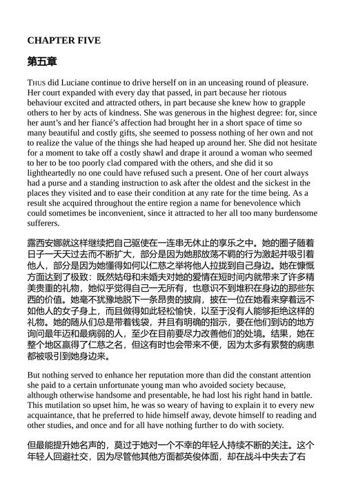 亲和力 约翰·沃尔夫冈·冯·歌德 （中英对照电子书）