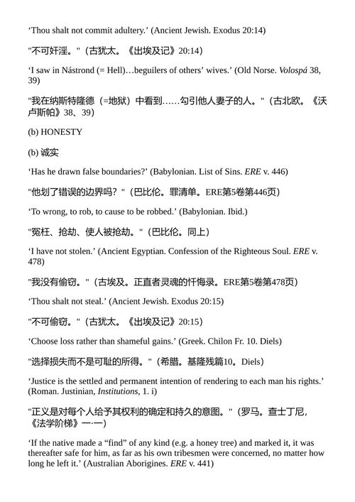 人的废除 C·S·路易斯 (中英对照电子书)