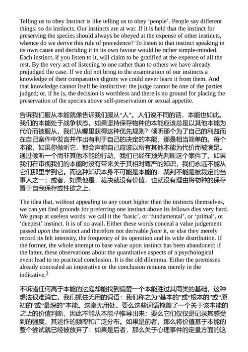 人的废除 C·S·路易斯 (中英对照电子书)