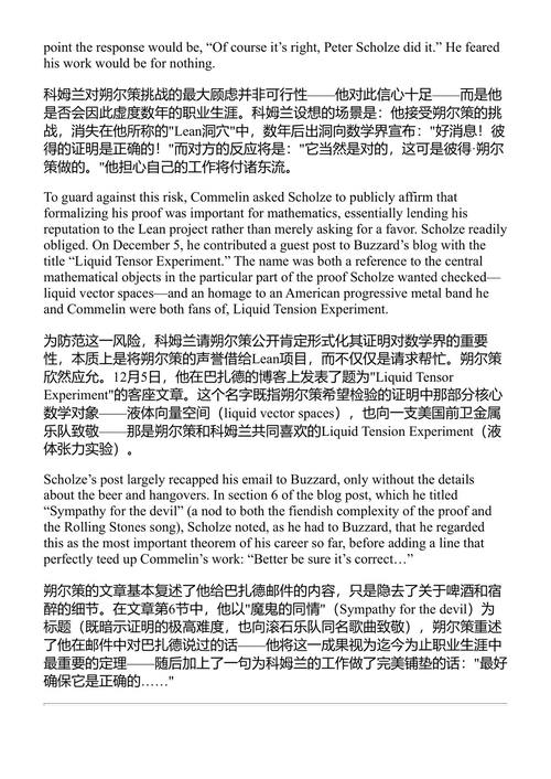 代码中的证明 凯文·哈特尼特 (中英对照电子书)
