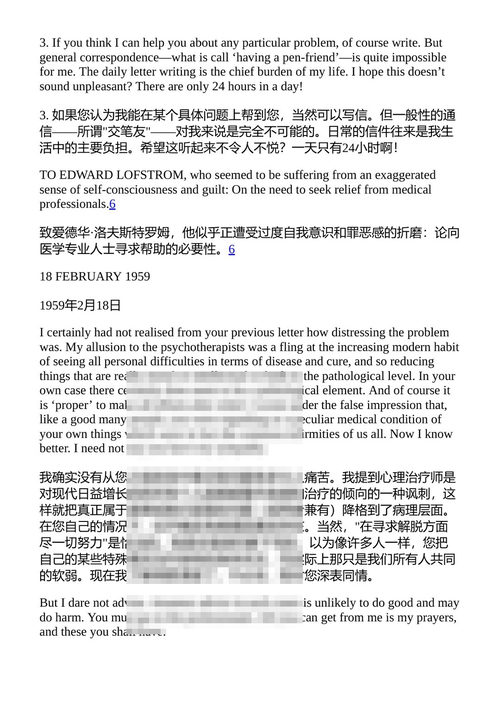 你的,杰克 路易斯 (中英对照电子书)