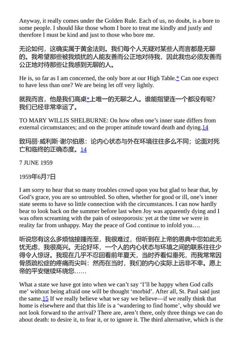 你的,杰克 路易斯 (中英对照电子书)