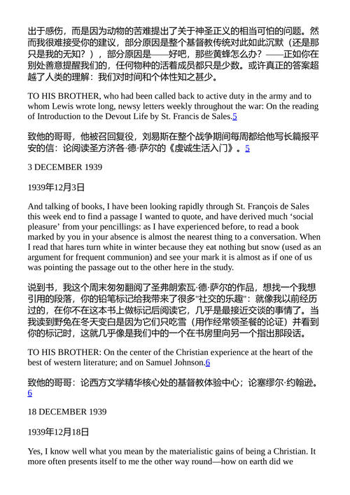 你的，杰克 路易斯 （中英对照电子书）