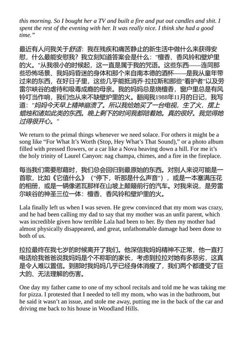 你那双悲伤的眼睛 克里斯蒂娜·艾普盖特 （中英对照电子书）