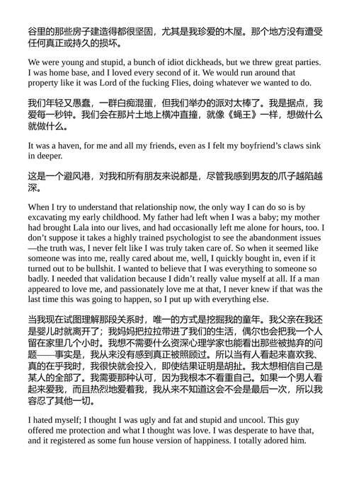 你那双悲伤的眼睛 克里斯蒂娜·艾普盖特 （中英对照电子书）