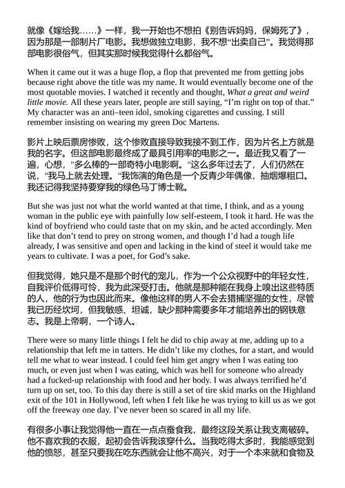 你那双悲伤的眼睛 克里斯蒂娜·艾普盖特 （中英对照电子书）