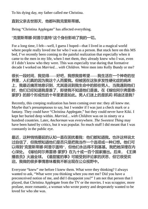 你那双悲伤的眼睛 克里斯蒂娜·艾普盖特 （中英对照电子书）