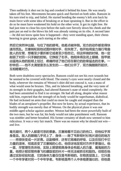 佩莱兰德拉 C.S.刘易斯 (中英对照电子书)