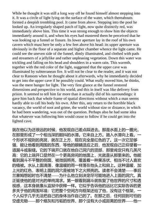 佩莱兰德拉 C.S.刘易斯 (中英对照电子书)