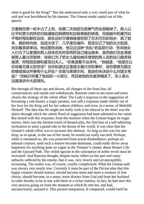 佩莱兰德拉 C.S.刘易斯 (中英对照电子书)