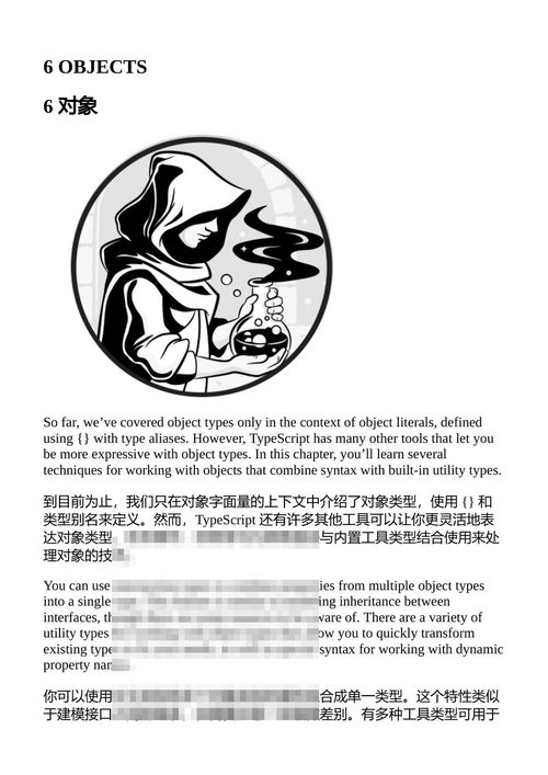 全栈 TypeScript 基础 (中英对照电子书)