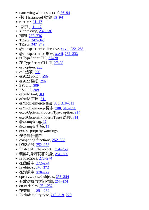 全栈 TypeScript 基础 (中英对照电子书)