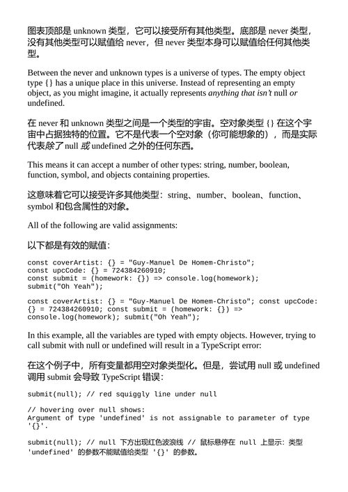 全栈 TypeScript 基础 (中英对照电子书)