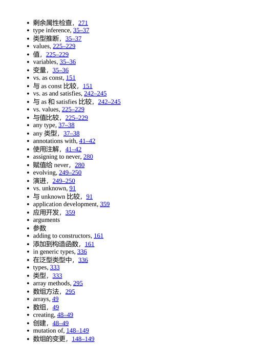 全栈 TypeScript 基础 (中英对照电子书)
