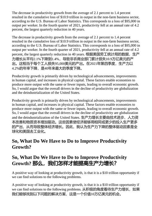 全球化陷阱 迈克尔·柯林斯 (中英对照电子书)