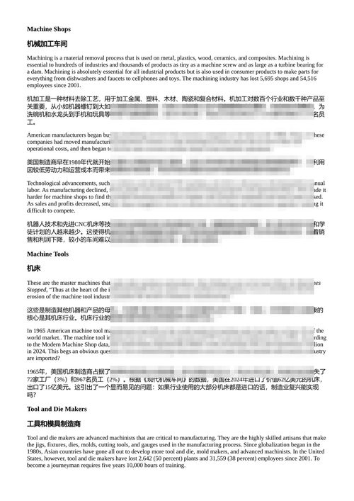 全球化陷阱 迈克尔·柯林斯 (中英对照电子书)