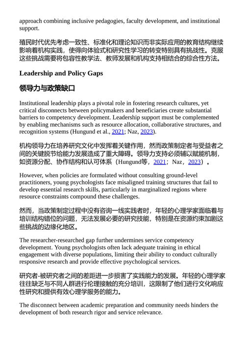全球心理学教学 格兰特·J·里奇 · 艾米丽·诺德曼 · H·拉塞尔·塞尔赖特 · 莫特拉莱普尔·露丝·马帕内 · 约翰·里斯 · 阿尔弗雷多·帕迪利亚·洛佩斯 (中英对照电子书)