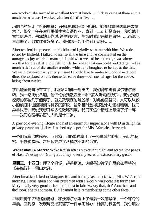 前路漫漫 C.S.刘易斯 (中英对照电子书)