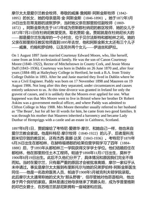 前路漫漫 C.S.刘易斯 （中英对照电子书）