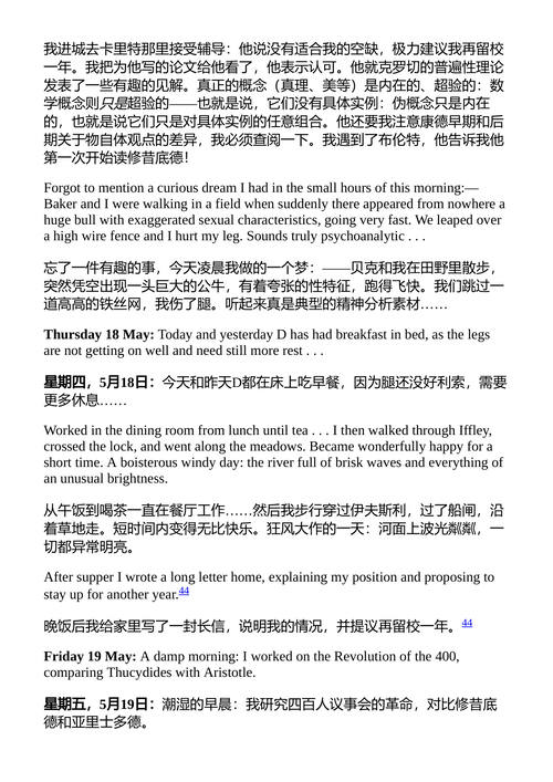 前路漫漫 C.S.刘易斯 (中英对照电子书)
