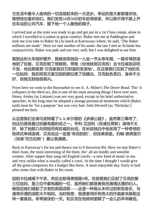 前路漫漫 C.S.刘易斯 (中英对照电子书)