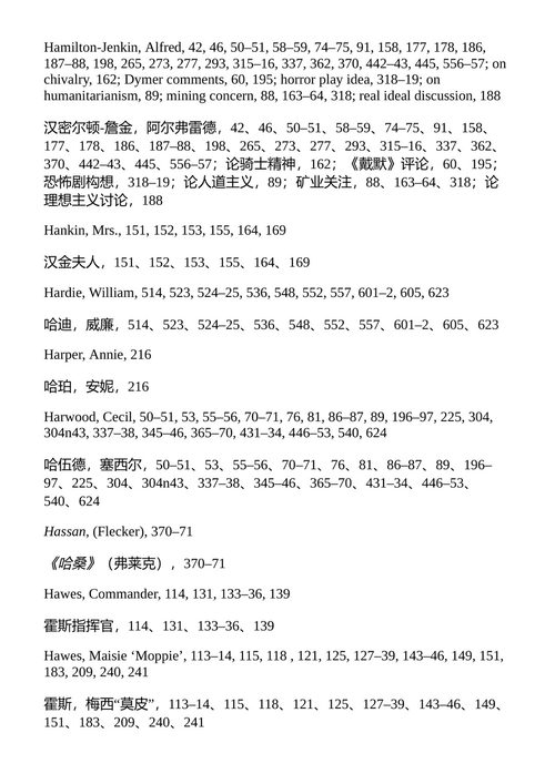 前路漫漫 C.S.刘易斯 (中英对照电子书)