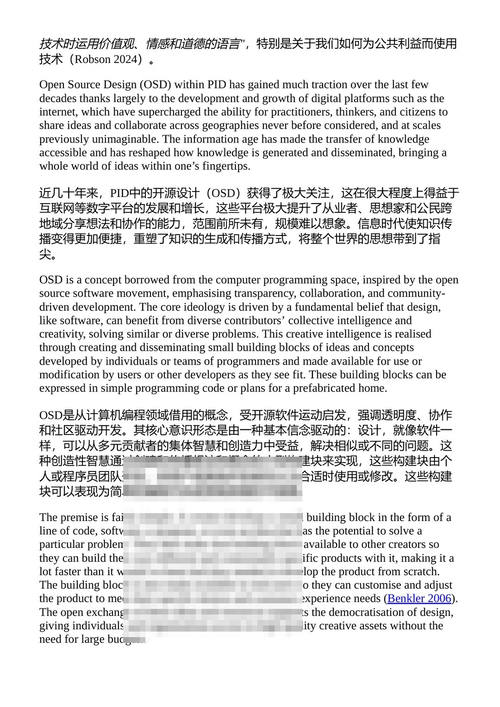 南非公共利益设计 卡林·康布林克 克莱尔·杜·特雷武 特肖波·莫霍洛 （中英对照电子书）