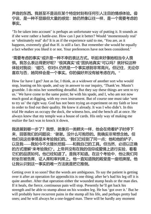 卿卿如晤 C.S.刘易斯 (中英对照电子书)