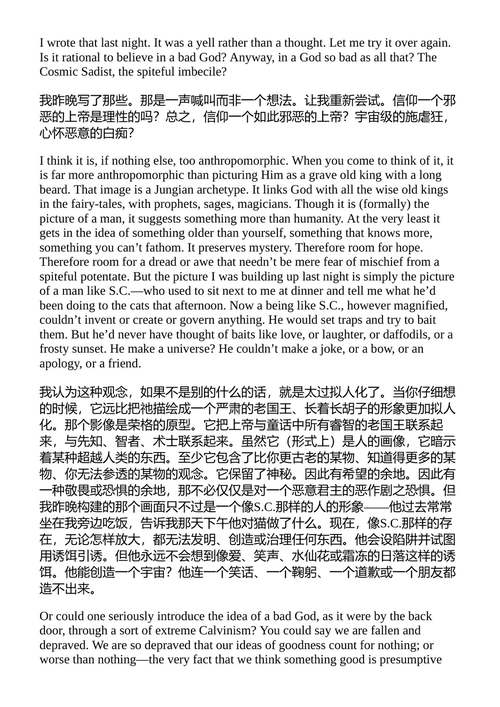 卿卿如晤 C.S.刘易斯 (中英对照电子书)